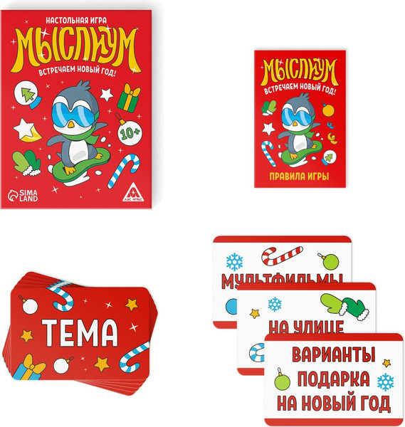 Изображение товара Настольная игра Лас Играс Соображариум Кids. Встречаем Новый год! / 7024198