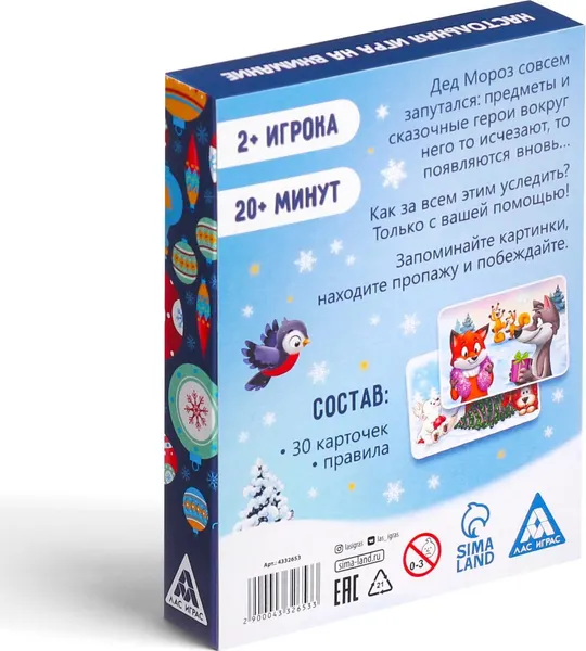 Изображение товара Настольная игра Лас Играс Новогодняя пропажа / 4332653