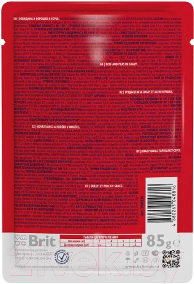 Изображение товара Влажный корм для кошек Brit Premium Beef Stew & Peas / 5048816 (85г)