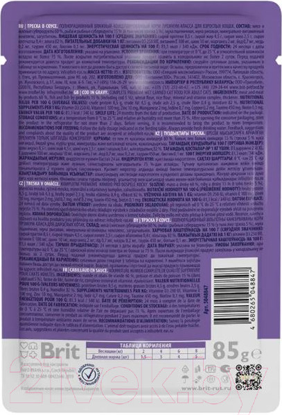 Изображение товара Влажный корм для кошек Brit Premium Cod Fish / 5048847 (85г)