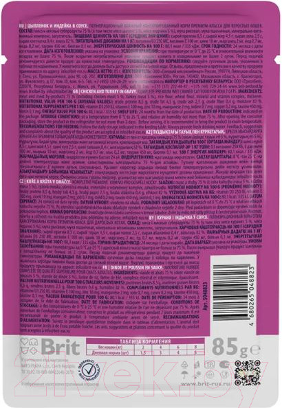 Изображение товара Влажный корм для кошек Brit Premium Chicken & Turkey / 5048823 (85г)