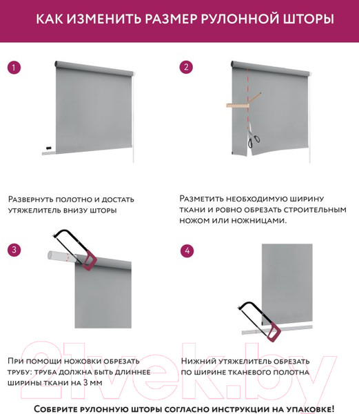 Изображение товара Рулонная штора LEGRAND Декор 52x175 / 58 064 009 (шампань)