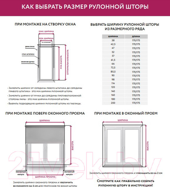 Изображение товара Рулонная штора LEGRAND Декор 52x175 / 58 064 009 (шампань)