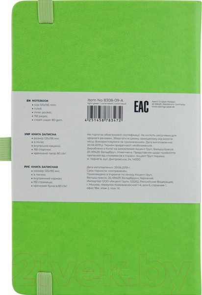 Изображение товара Записная книжка Axent Partner А5 / 8308-09 (96л, салатовый)