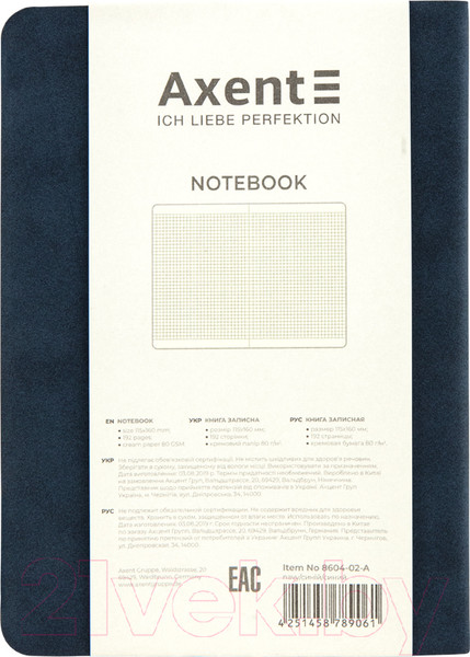 Изображение товара Записная книжка Axent Nuba Soft А6+ / 8604-02 (96л, синий)