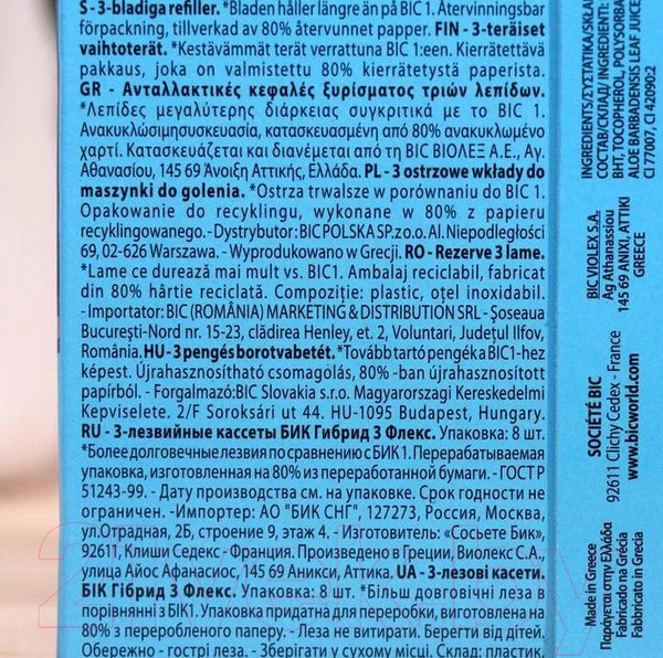 Изображение товара Набор сменных кассет Bic Flex 3 Hybrid (8шт)