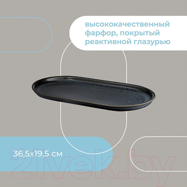 Изображение товара Блюдо Liberty Jones Cosmic Kitchen / LJ-BT-PL36.5