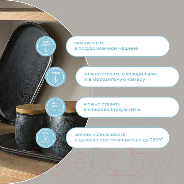 Изображение товара Блюдо Liberty Jones Cosmic Kitchen / LJ-BT-PL36.5