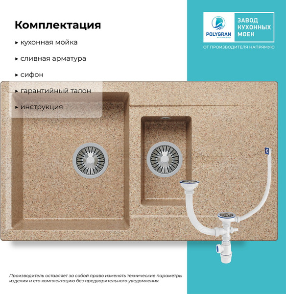 Изображение товара Мойка кухонная Polygran Brig-870 (песочный)