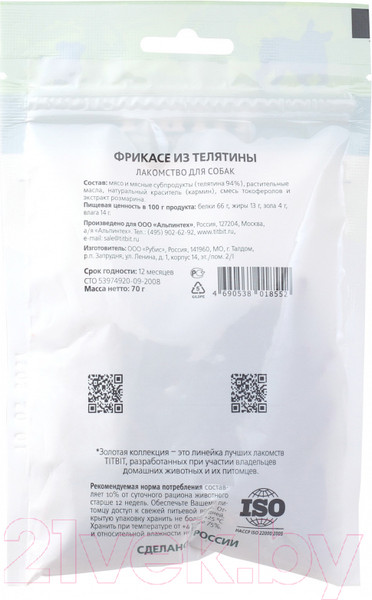 Изображение товара Лакомство для собак TiTBiT Золотая коллекция. Фрикасе из телятины / 18552 (70г)