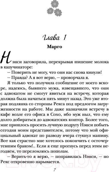 Изображение товара Книга Эксмо Рождественский сюрприз (Киланд В., Уорд П.)