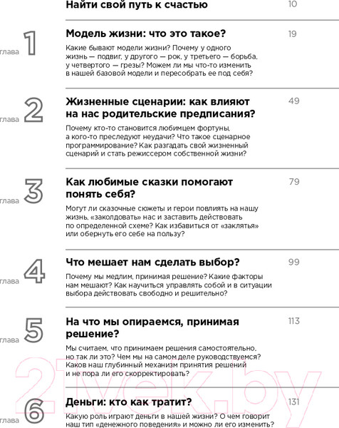 Изображение товара Книга Эксмо Хочу? Mогу? Надо. Узнай себя и действуй! (Мелия М.)