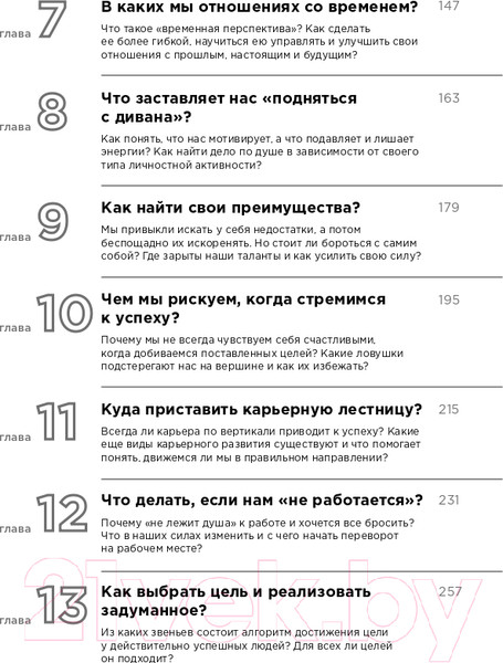 Изображение товара Книга Эксмо Хочу? Mогу? Надо. Узнай себя и действуй! (Мелия М.)
