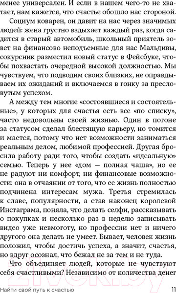 Изображение товара Книга Эксмо Хочу? Mогу? Надо. Узнай себя и действуй! (Мелия М.)