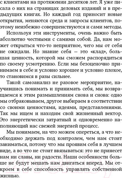 Изображение товара Книга Эксмо Хочу? Mогу? Надо. Узнай себя и действуй! (Мелия М.)