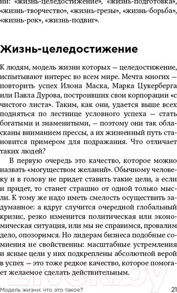 Изображение товара Книга Эксмо Хочу? Mогу? Надо. Узнай себя и действуй! (Мелия М.)