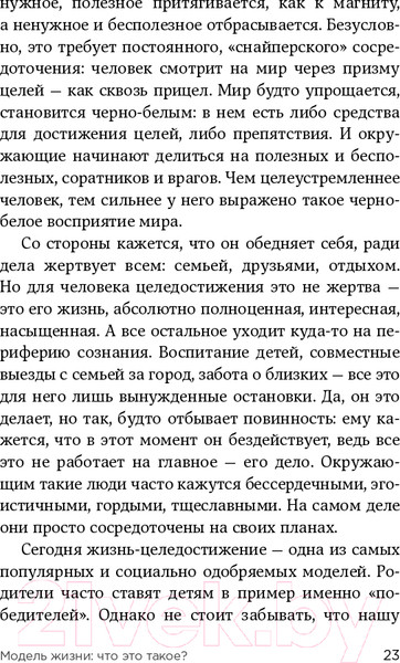 Изображение товара Книга Эксмо Хочу? Mогу? Надо. Узнай себя и действуй! (Мелия М.)