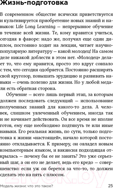 Изображение товара Книга Эксмо Хочу? Mогу? Надо. Узнай себя и действуй! (Мелия М.)