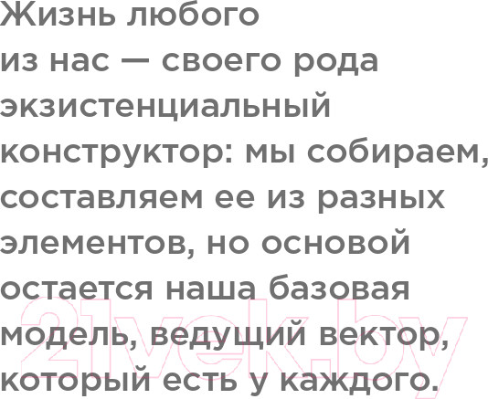 Изображение товара Книга Эксмо Хочу? Mогу? Надо. Узнай себя и действуй! (Мелия М.)