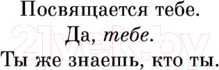 Изображение товара Книга Эксмо Земляничный вор. Белая птица (Харрис Дж.)