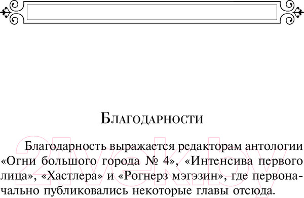 Изображение товара Книга Эксмо Женщины (Буковски Ч.)