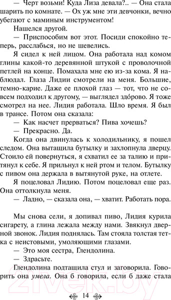 Изображение товара Книга Эксмо Женщины (Буковски Ч.)