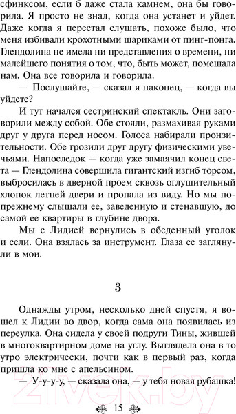Изображение товара Книга Эксмо Женщины (Буковски Ч.)