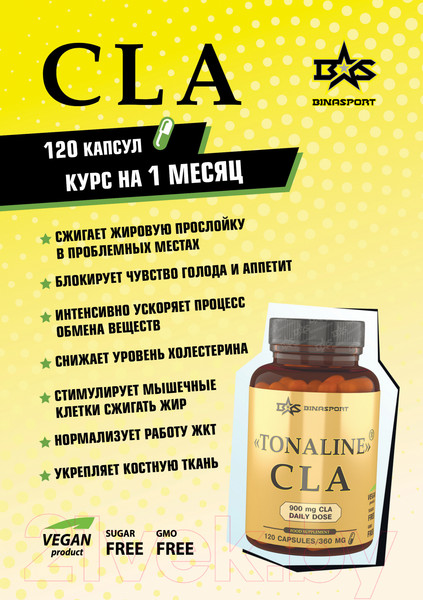 Изображение товара Жирные кислоты Binasport Тоналин CLA (120шт)