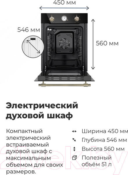 Изображение товара Электрический духовой шкаф Maunfeld EOEF.516RIB