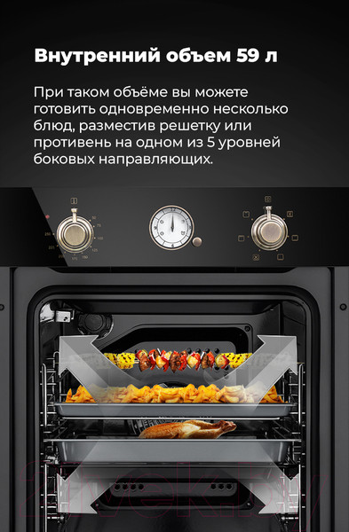 Изображение товара Электрический духовой шкаф Maunfeld EOEF.516RIB