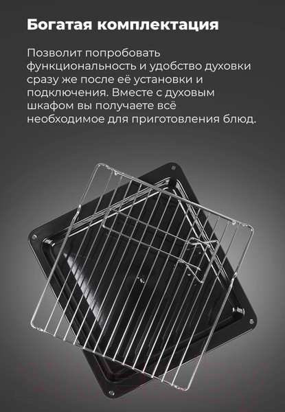 Изображение товара Электрический духовой шкаф Maunfeld EOEF.516RIB
