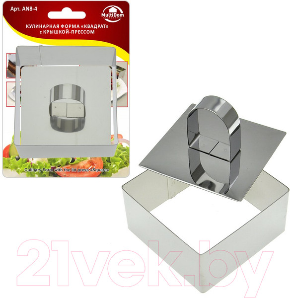 Изображение товара Форма для выкладки еды Мультидом Квадрат AN8-4