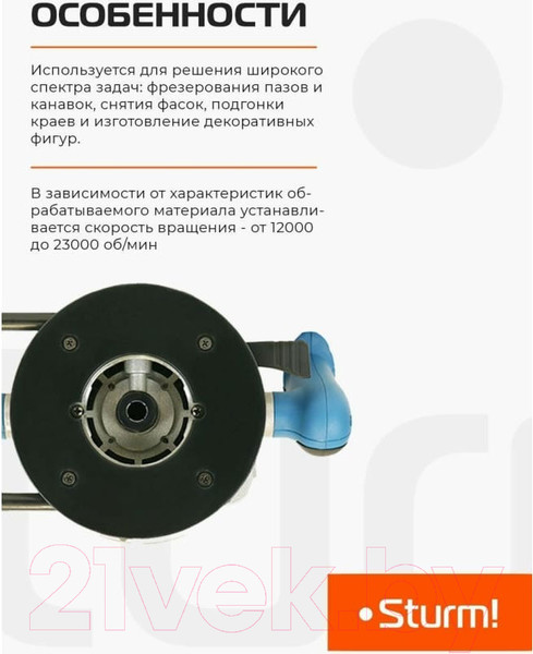 Изображение товара Фрезер Sturm! Professional ER1120PC