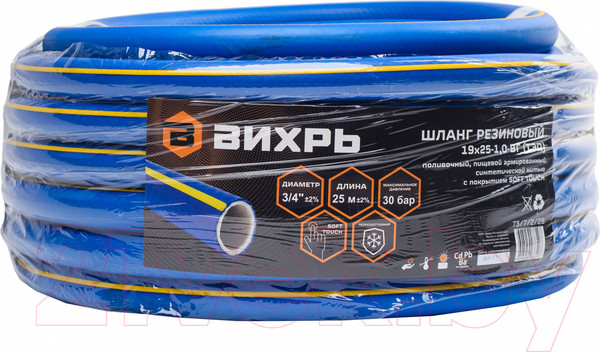 Изображение товара Шланг поливочный Вихрь 73/7/2/28 (25м)