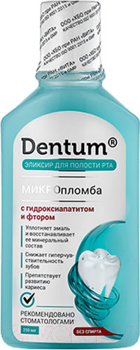 Изображение товара Ополаскиватель для полости рта Dentum Микропломба с гидроксиапатитом и фтором (250мл)