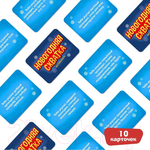 Изображение товара Настольная игра Лас Играс Новогодняя схватка / 6536362