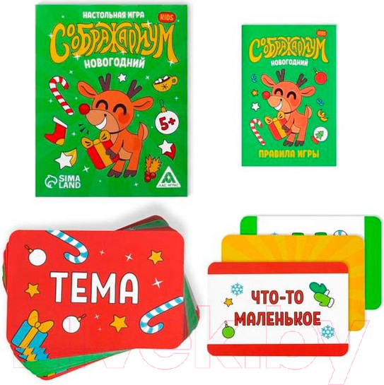 Изображение товара Настольная игра Лас Играс Соображариум Кids. Новогодний / 7024199