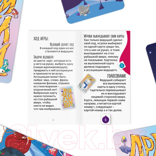 Изображение товара Настольная игра Лас Играс Дримикум. Новогодние фантазии / 6926390