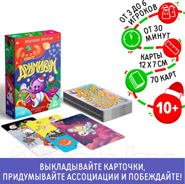 Изображение товара Настольная игра Лас Играс Дримикум. Новогодние фантазии / 6926390