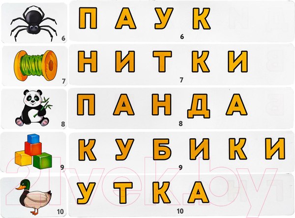 Изображение товара Развивающая игра Smile Decor Звуковички. Логопедический городок / П254