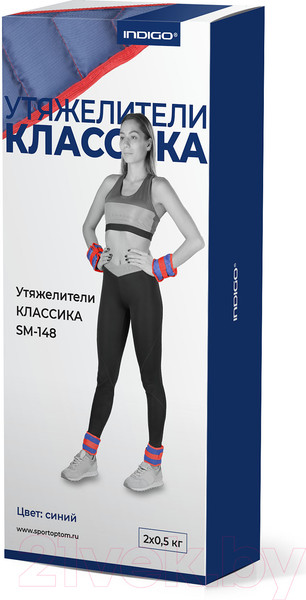 Изображение товара Комплект утяжелителей Indigo Sport Классика SM-148 (2x0.2кг, синий)