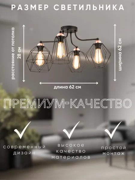 Изображение товара Люстра Aitin-Pro НПБ A671/4 (медь/черный)
