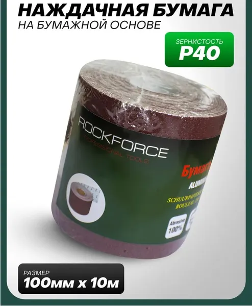 Изображение товара Шлифлента RockForce RF-SR440A (49789)