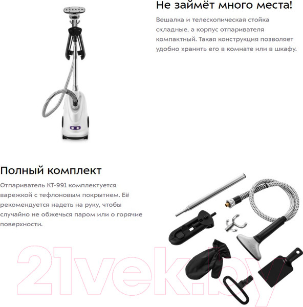 Изображение товара Отпариватель Kitfort KT-991