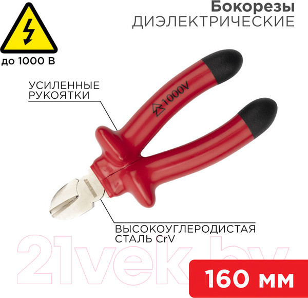 Изображение товара Бокорезы Rexant 12-4614-3