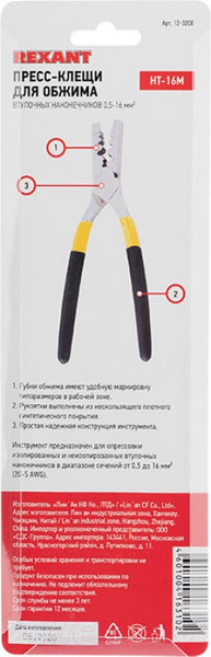 Изображение товара Инструмент обжимной Rexant 12-3208
