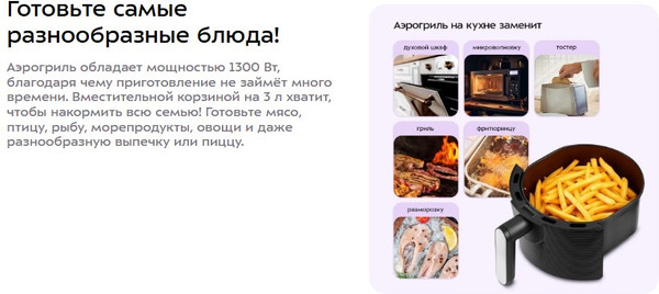 Изображение товара Аэрогриль Kitfort KT-2237