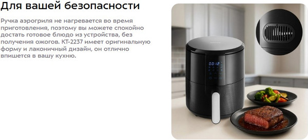 Изображение товара Аэрогриль Kitfort KT-2237