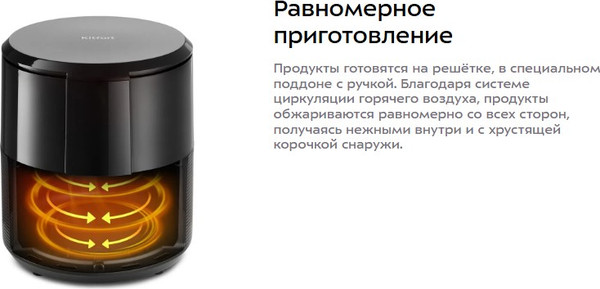 Изображение товара Аэрогриль Kitfort KT-2237