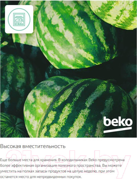 Изображение товара Холодильник с морозильником Beko B1RCNK402W